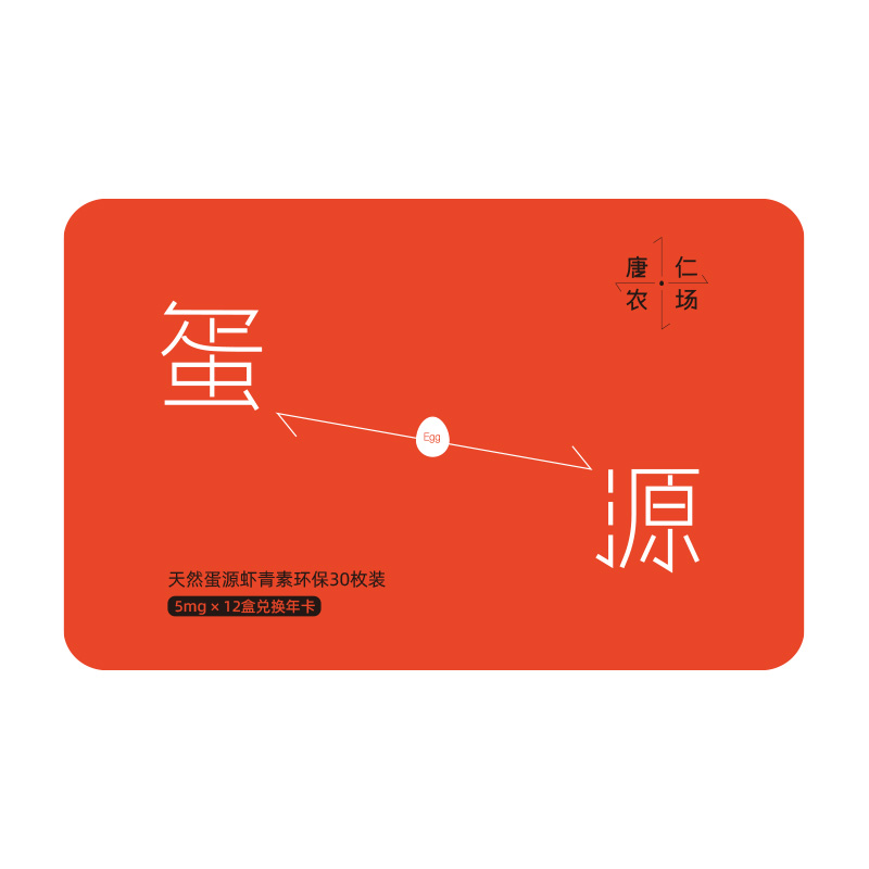 【年卡】唐仁农场天然蛋源虾青素鸡蛋5mg30枚12盒装