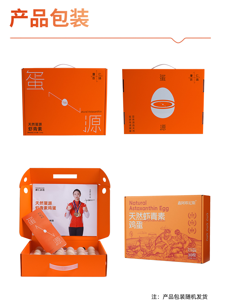 唐仁农场鸡蛋详情0709-10mg_08.jpg